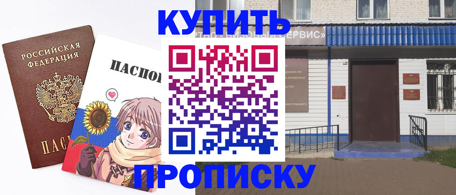 прописка в квартире в Чаплыгине