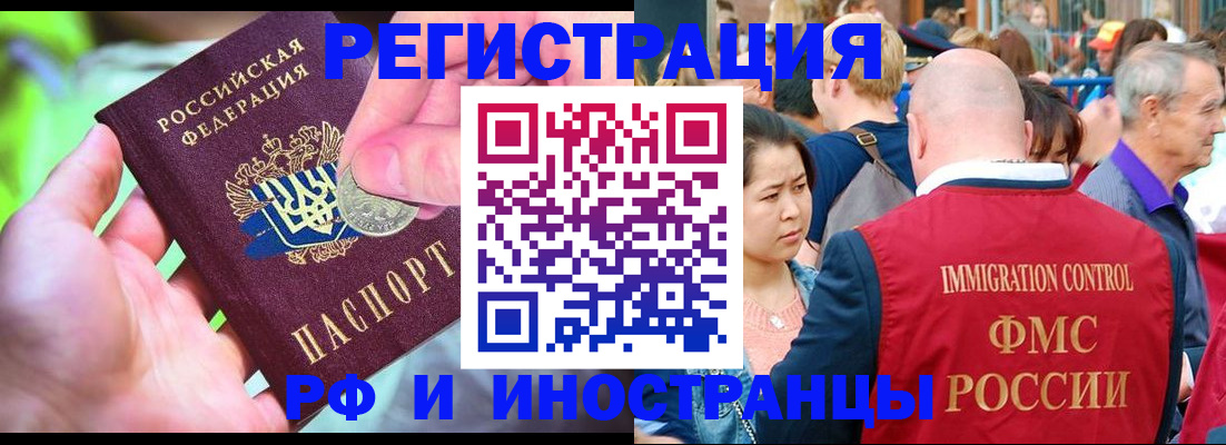 временная регистрация в Чаплыгине