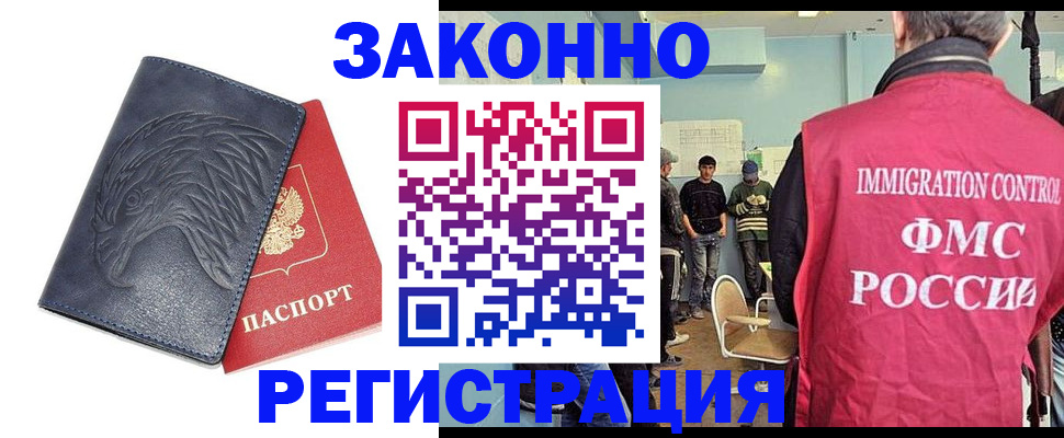 прописка паспорт в Чаплыгине