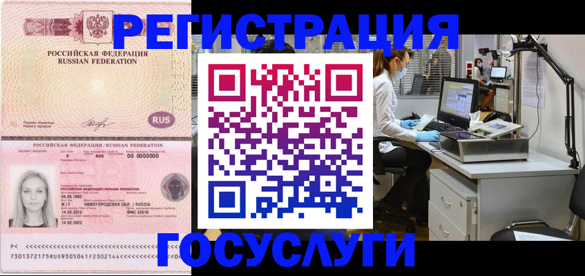 прописка штамп в Чаплыгине