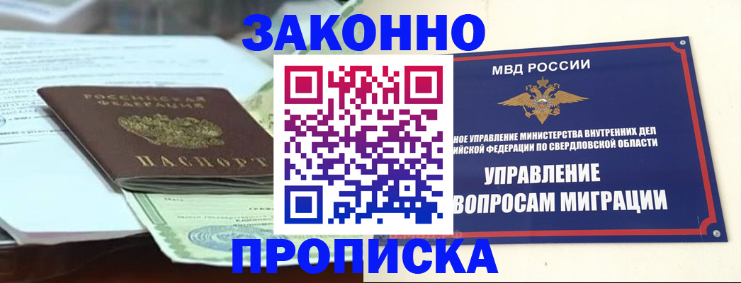 временная прописка в Чаплыгине