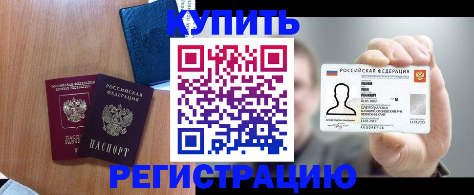 временная регистрация для всех в Чаплыгине