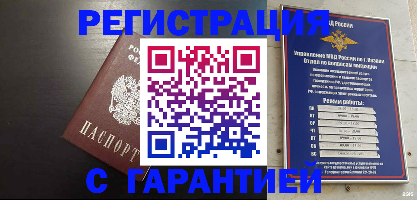 временная регистрация надежно в Чаплыгине