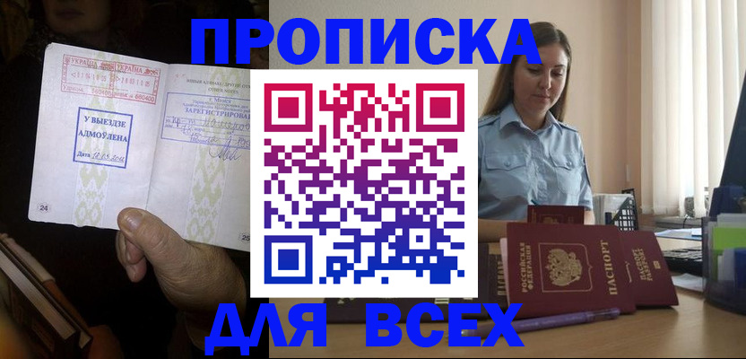 временная регистрация госуслуги в Чаплыгине