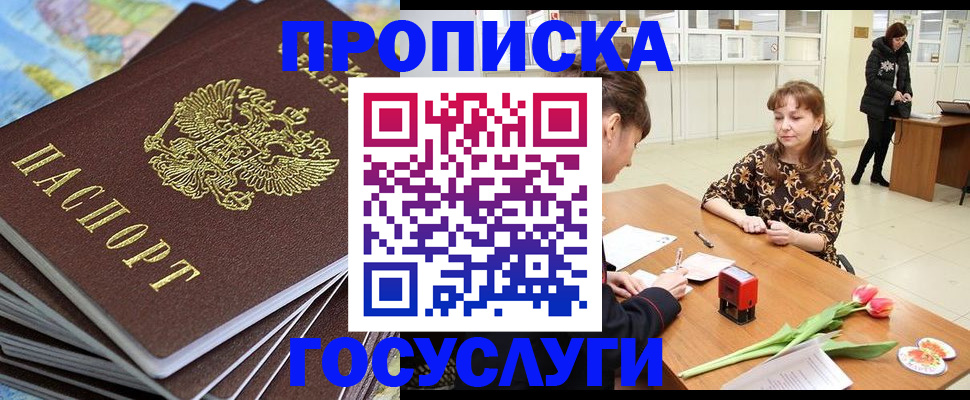 прописка гарантия в Чаплыгине