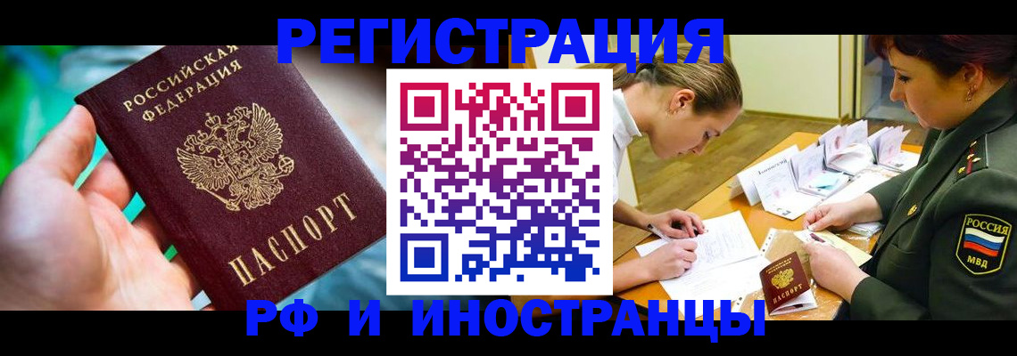 прописка в квартире в Чаплыгине